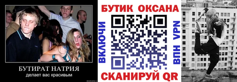наркота  Озёры  БУТИРАТ бутандиол 